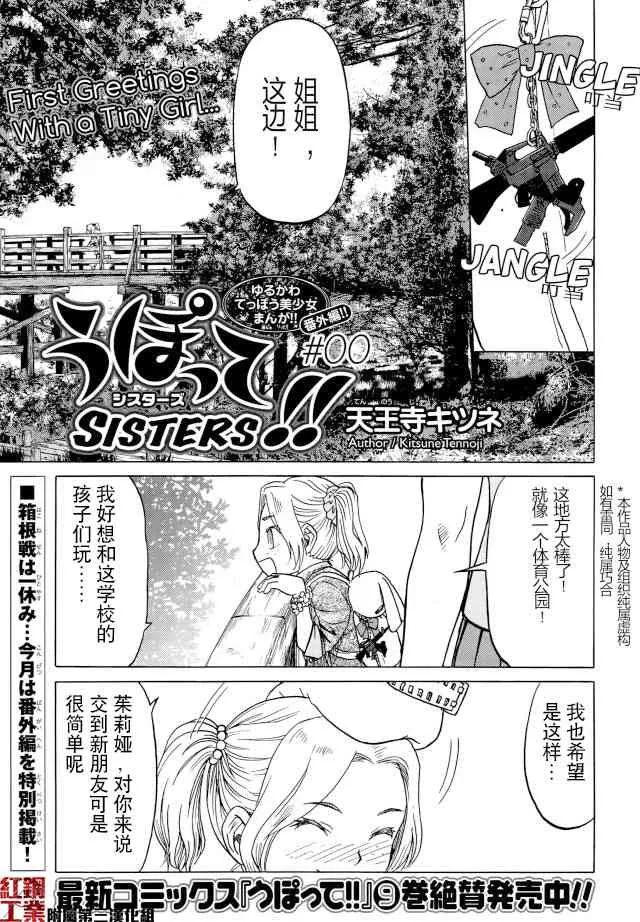 sister0 第1页