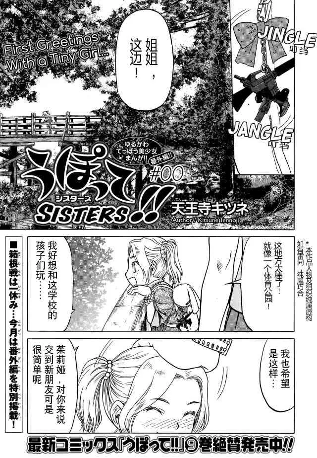 sister0 第2页