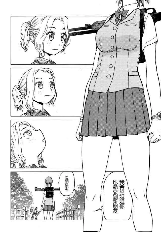sister0 第3页