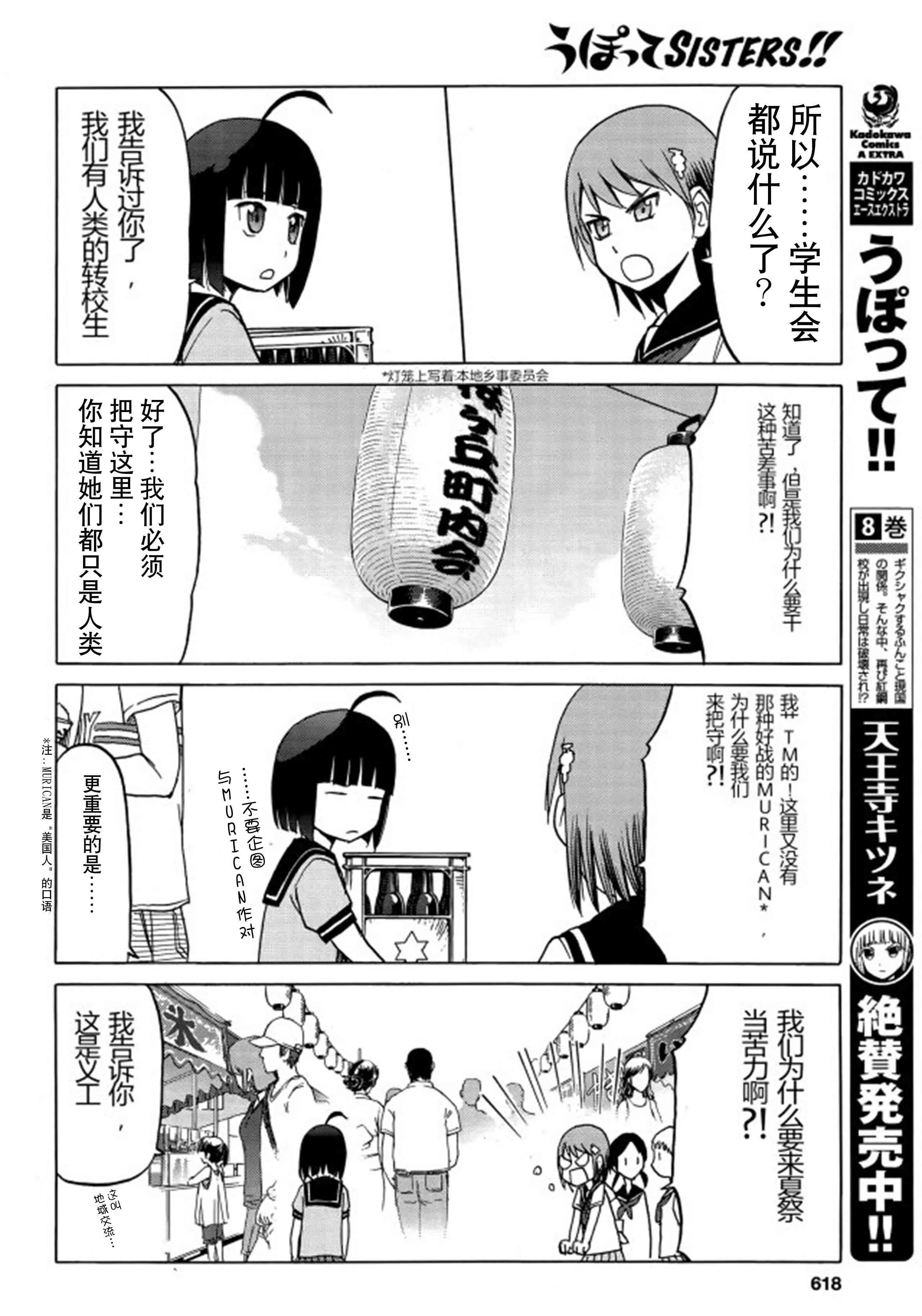 sister0 第5页