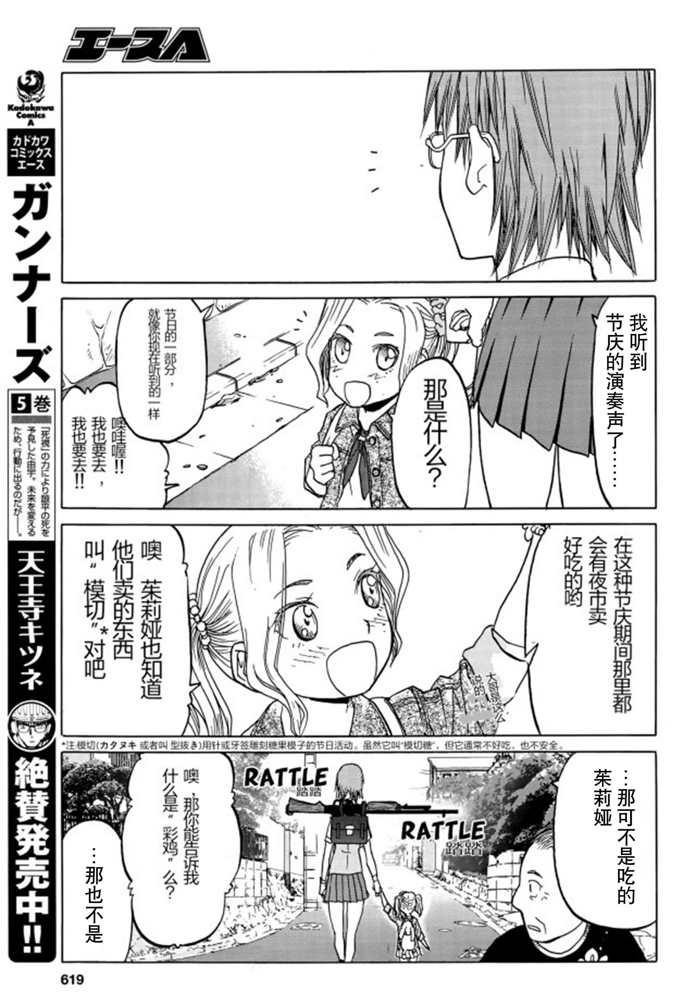 sister0 第6页