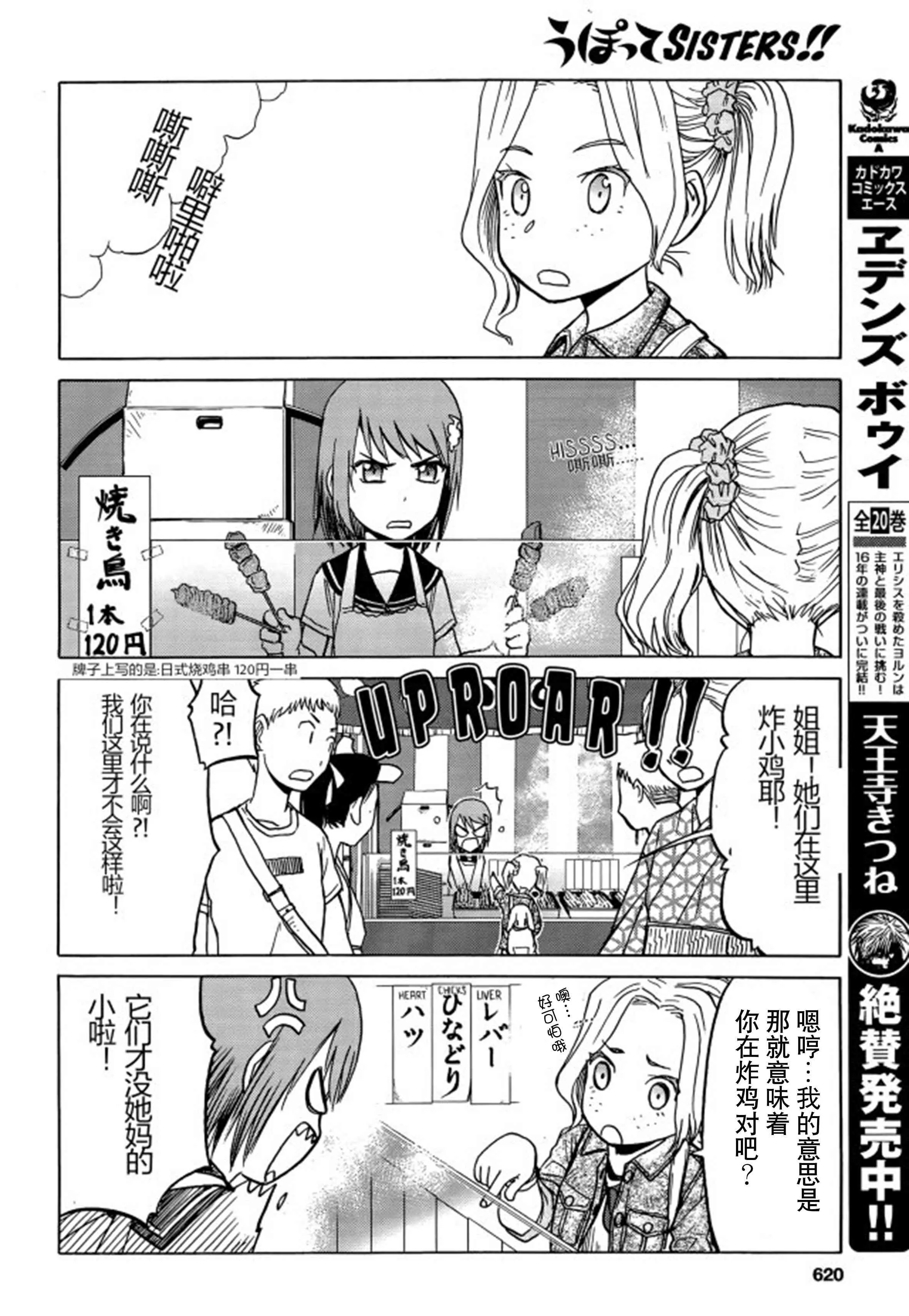 sister0 第7页