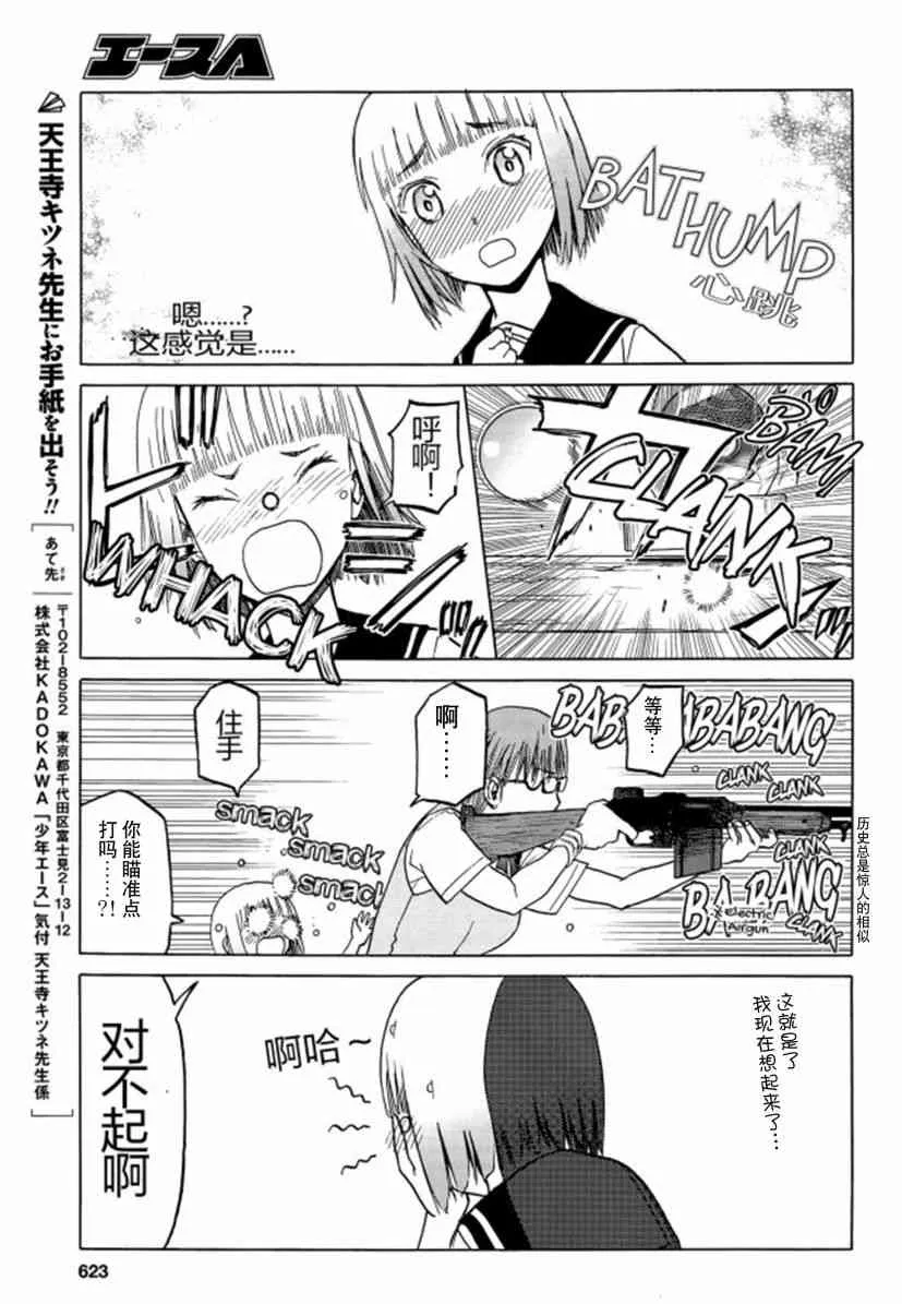 sister0 第10页