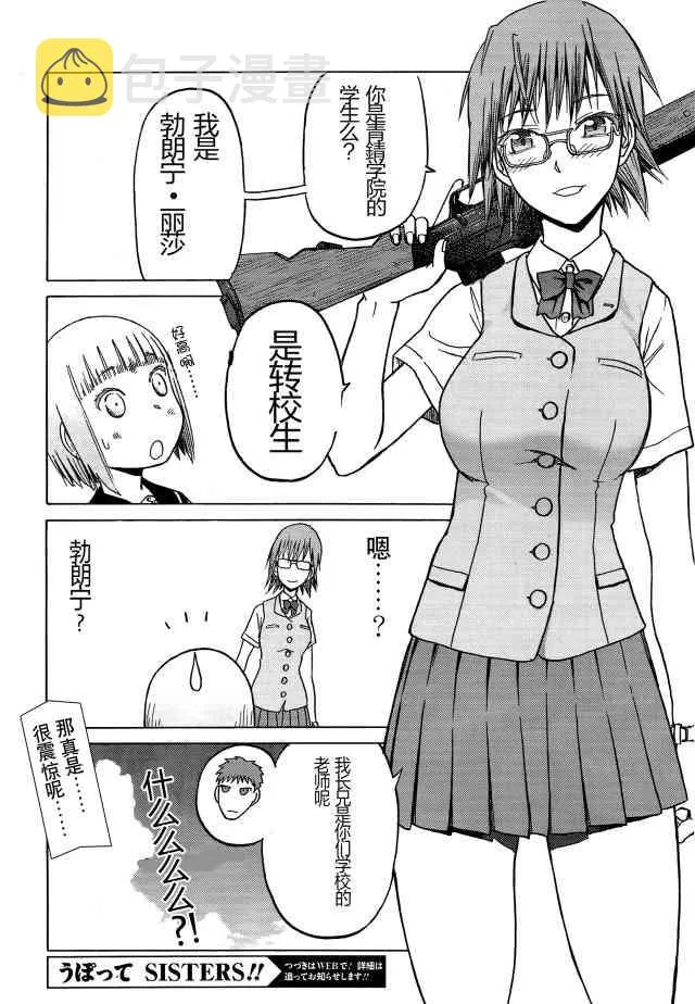 sister0 第11页