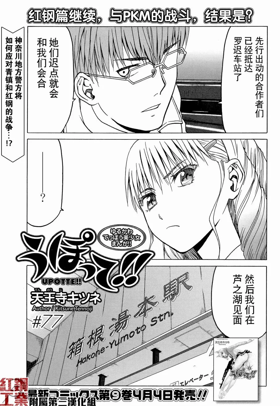 77话 第1页