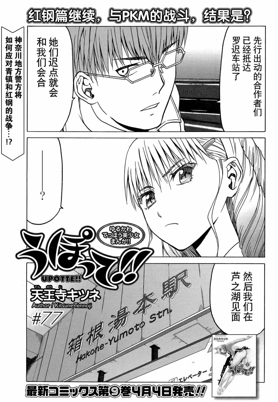 77话 第2页