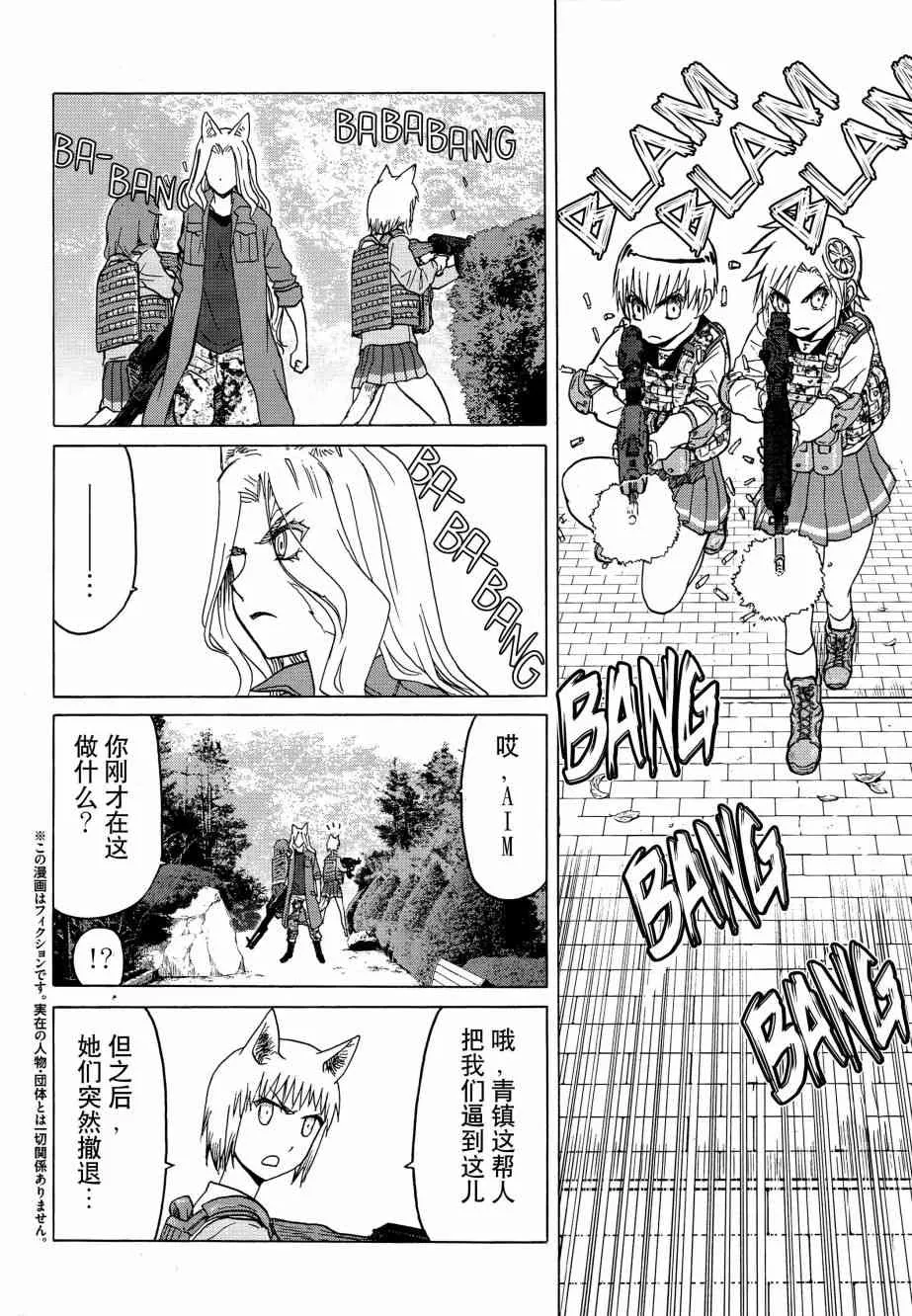 77话 第3页
