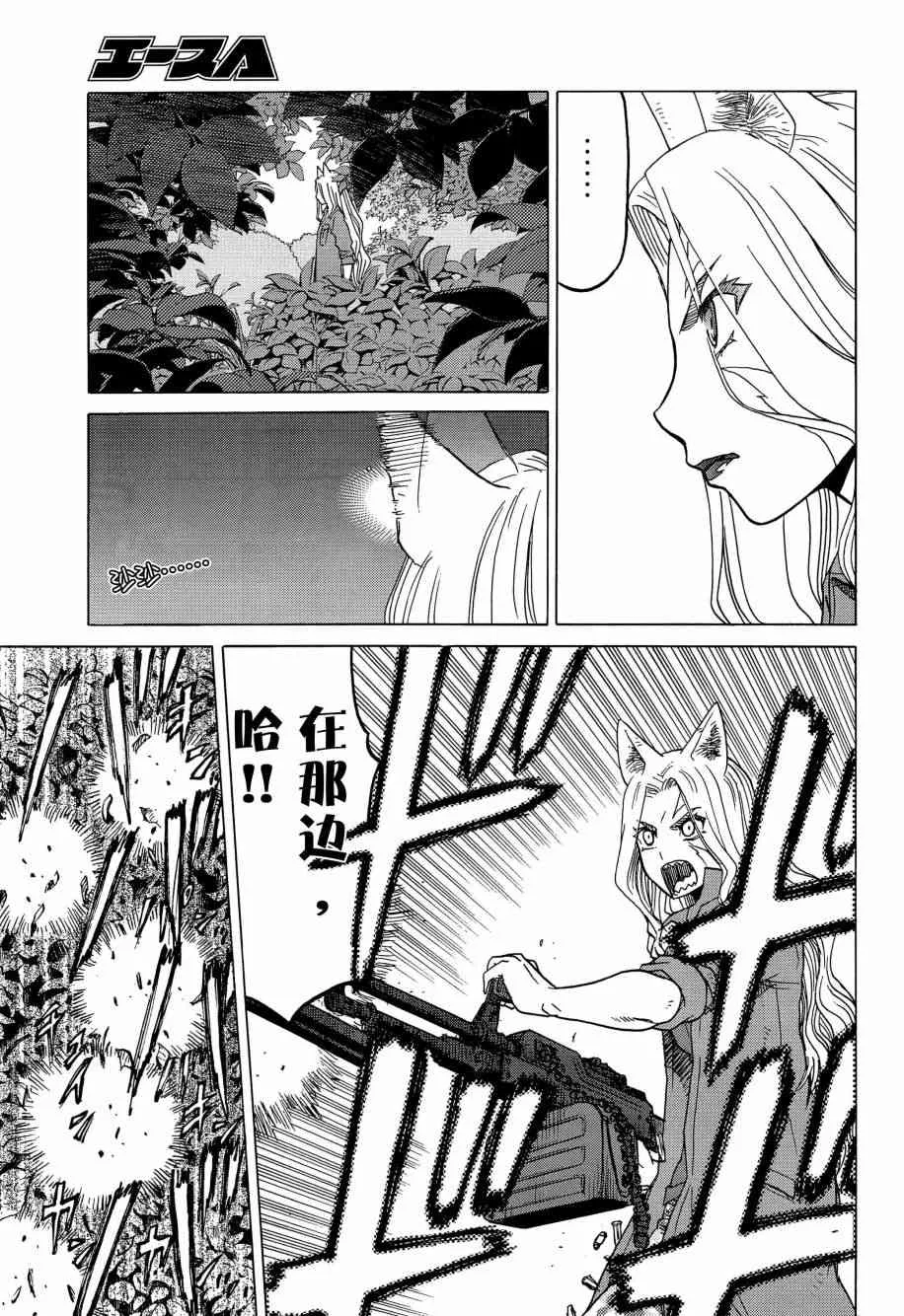 77话 第4页