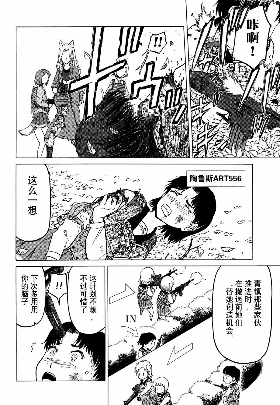 77话 第5页