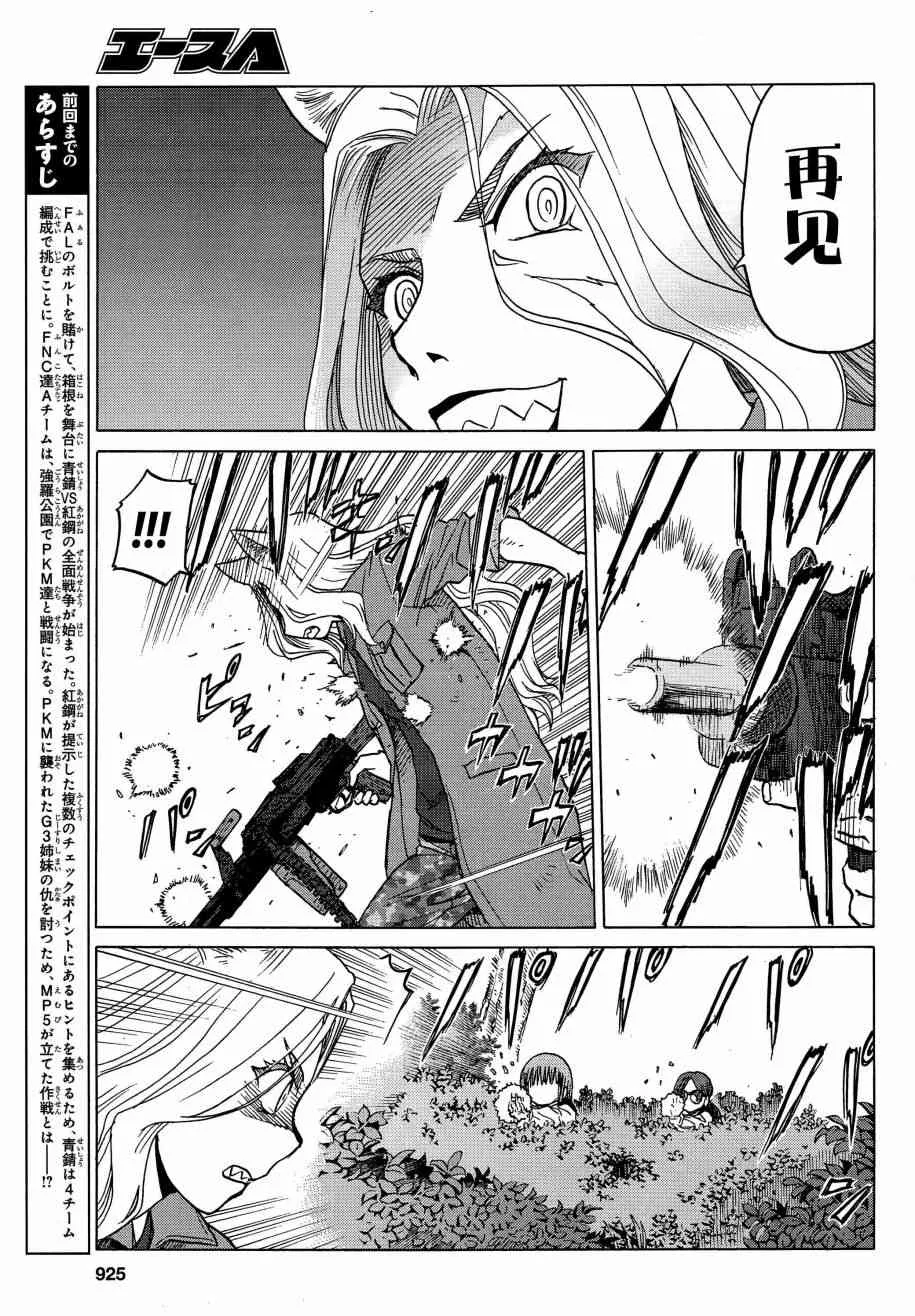 77话 第6页