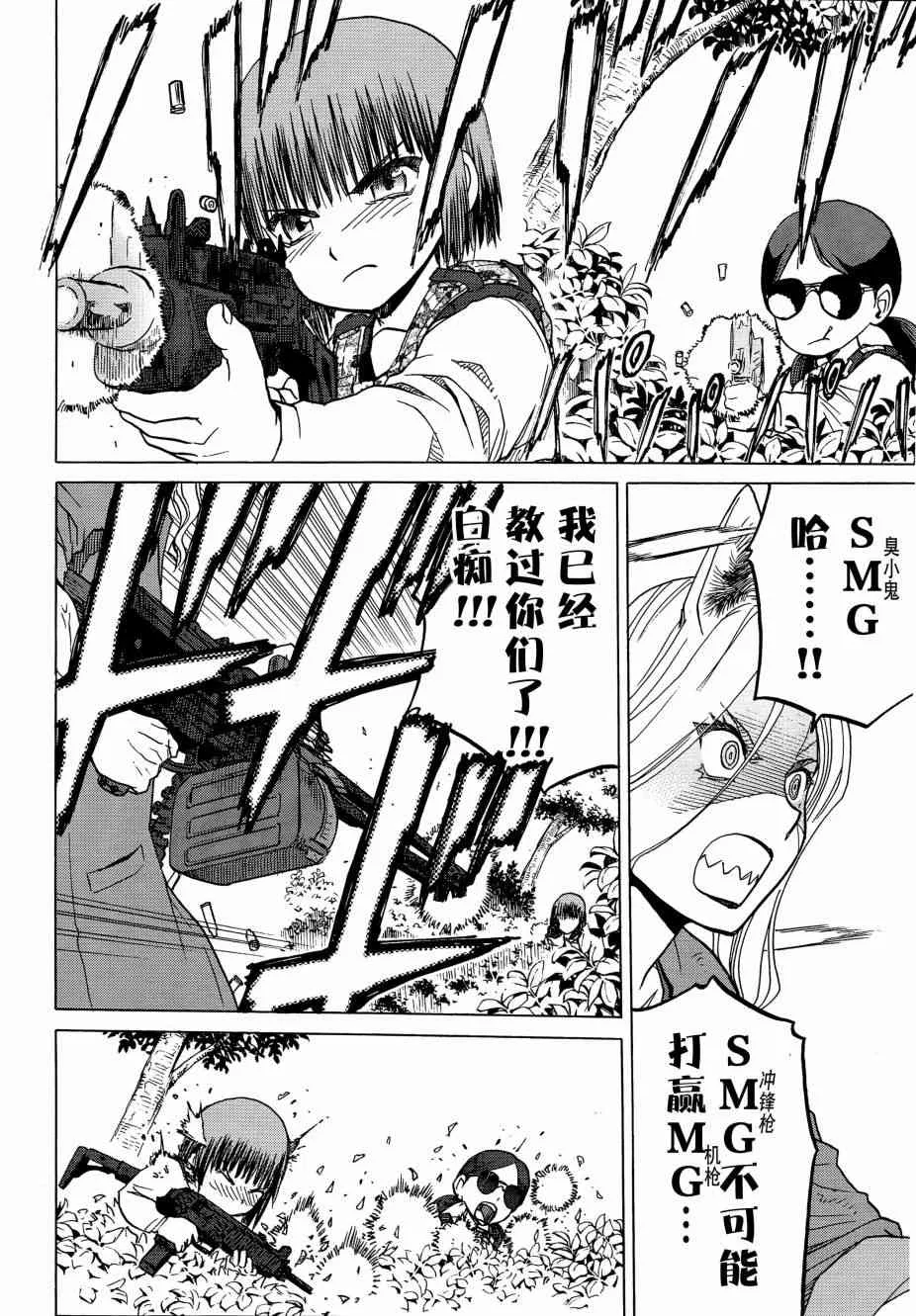 77话 第7页
