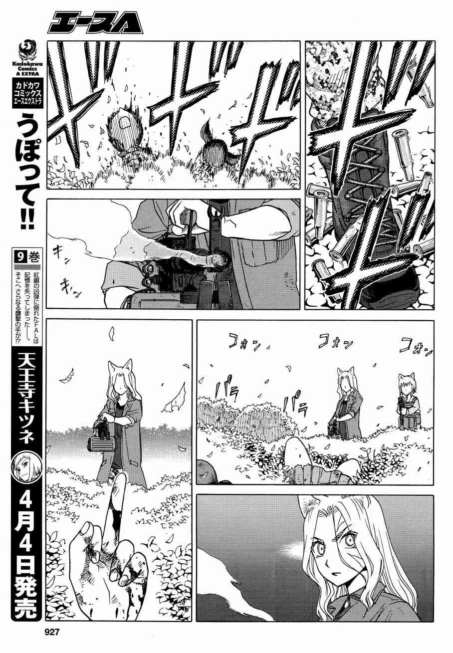 77话 第8页
