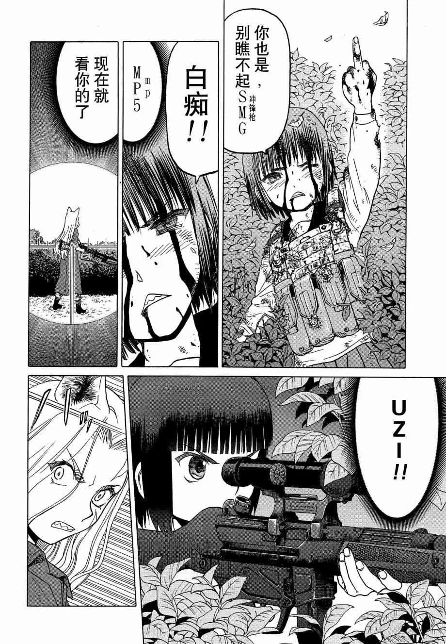 77话 第9页