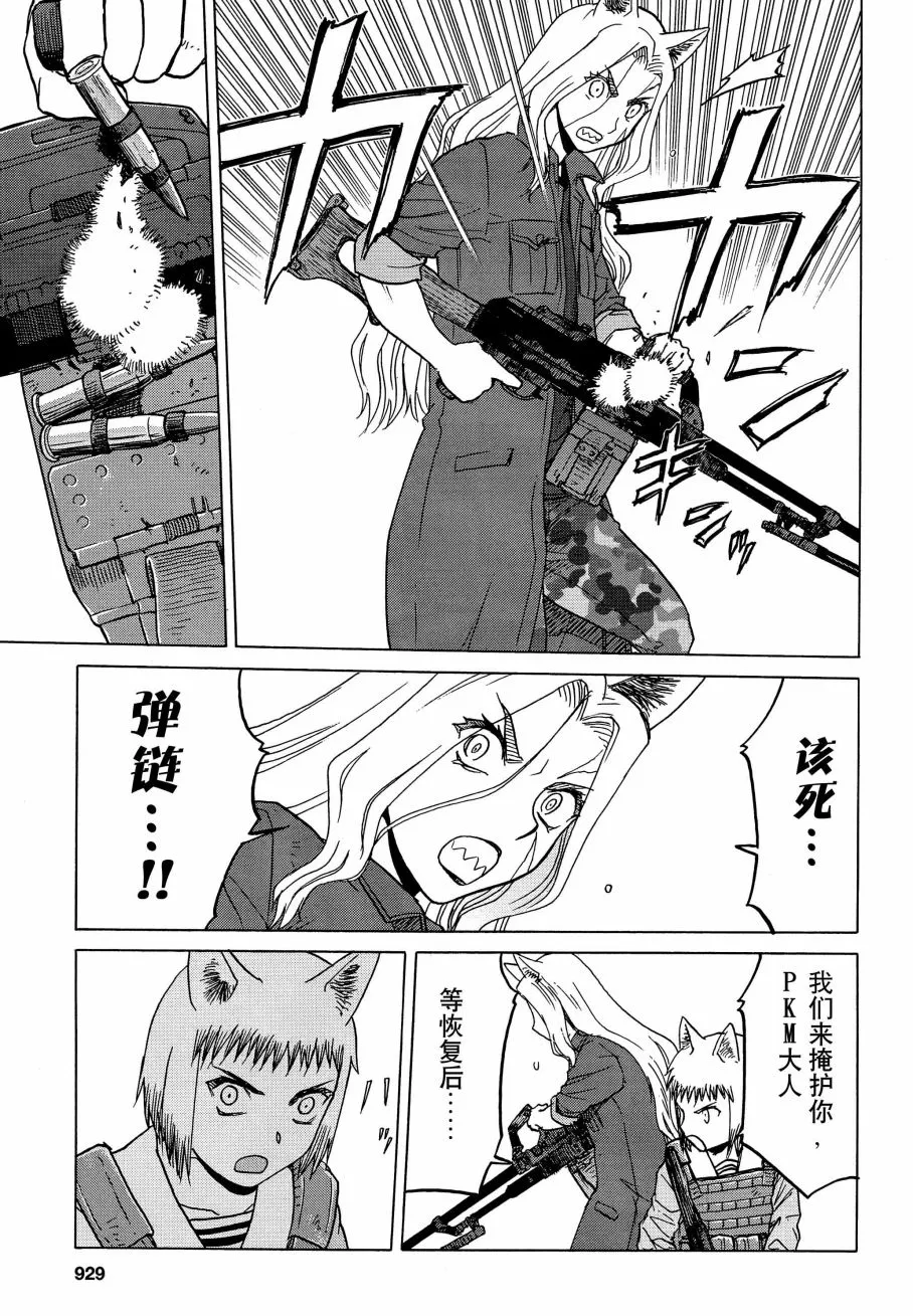 77话 第10页