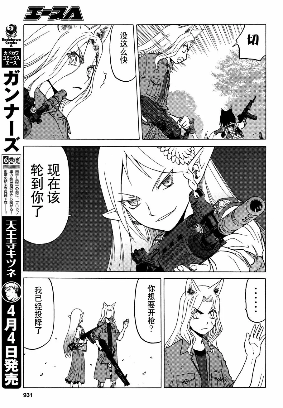 77话 第12页