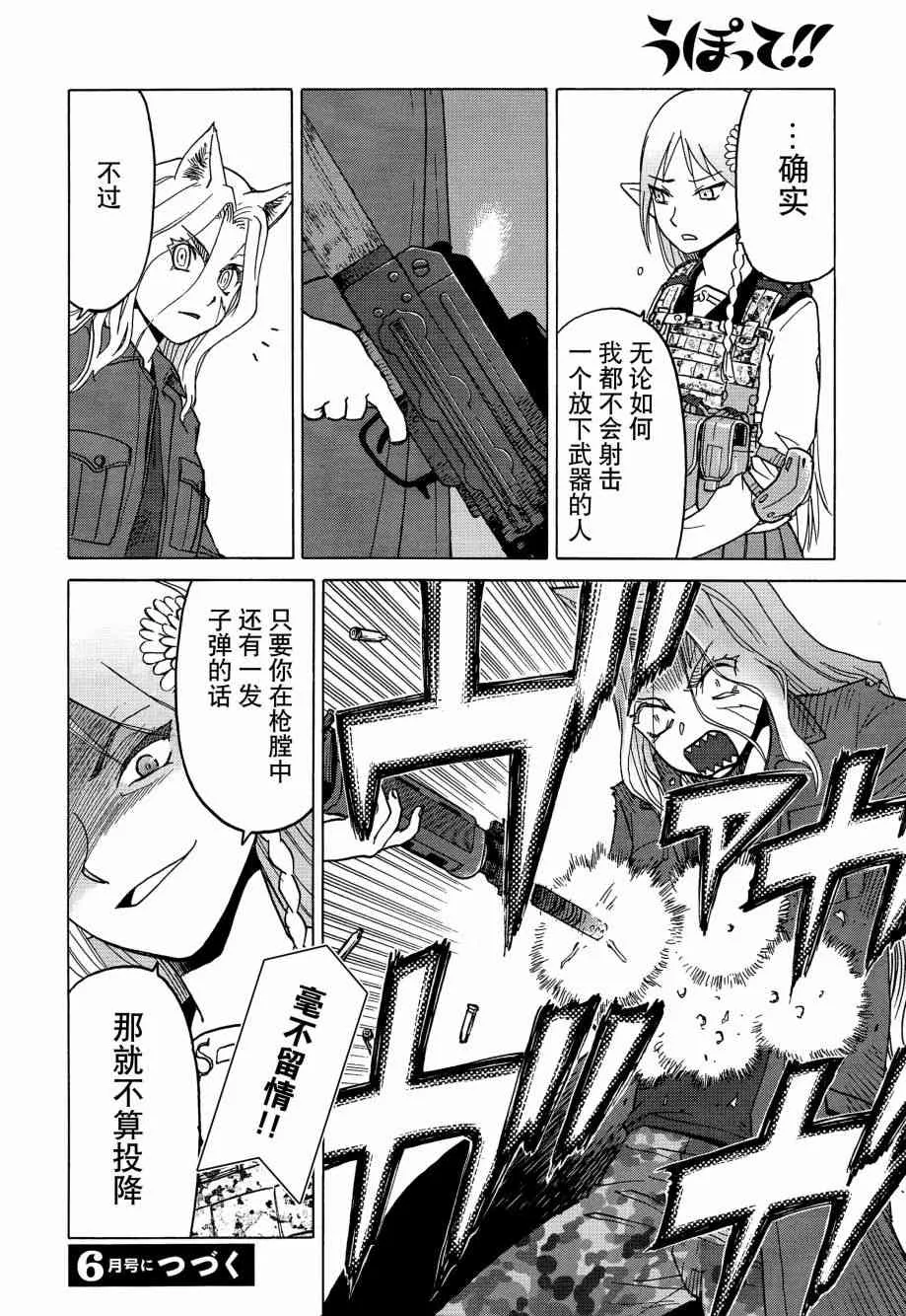 77话 第13页