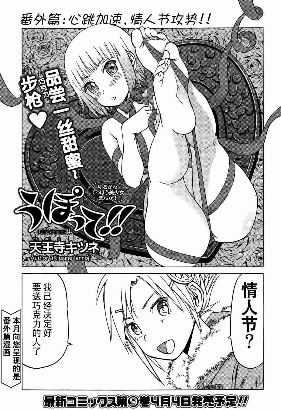 extra chapter 第2页