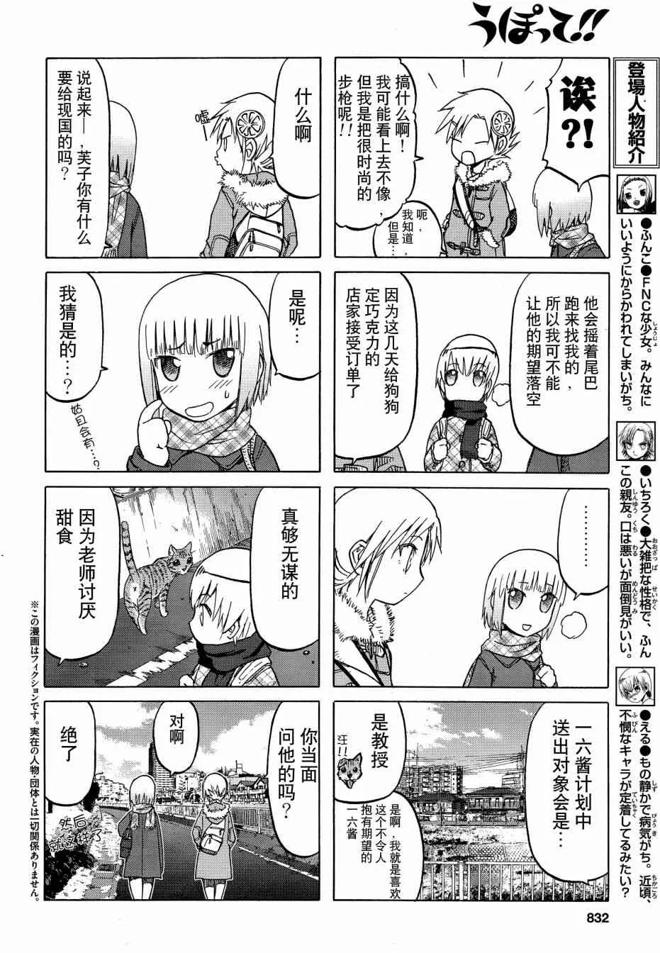 extra chapter 第3页