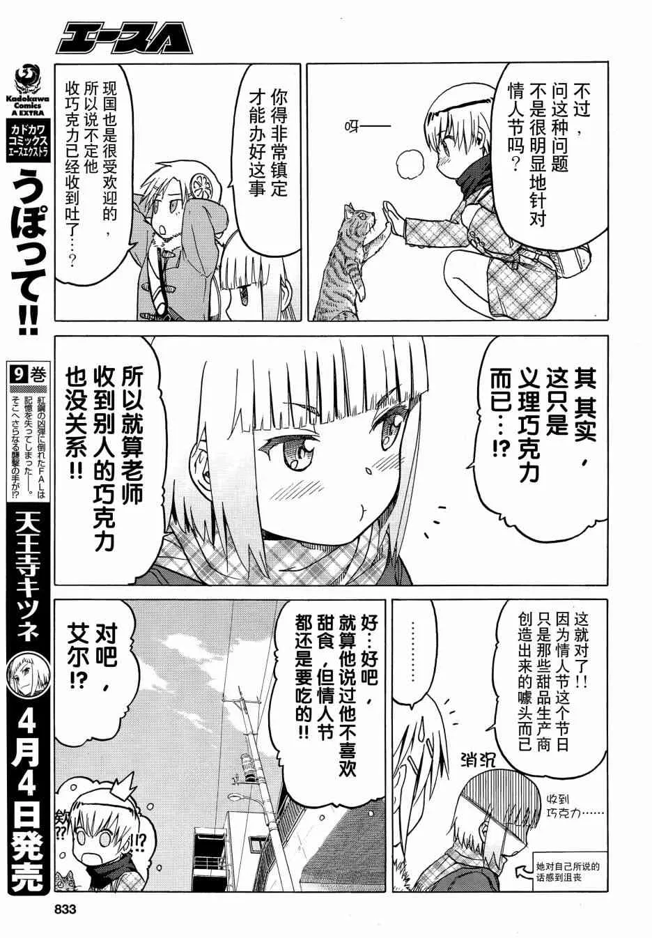 extra chapter 第4页