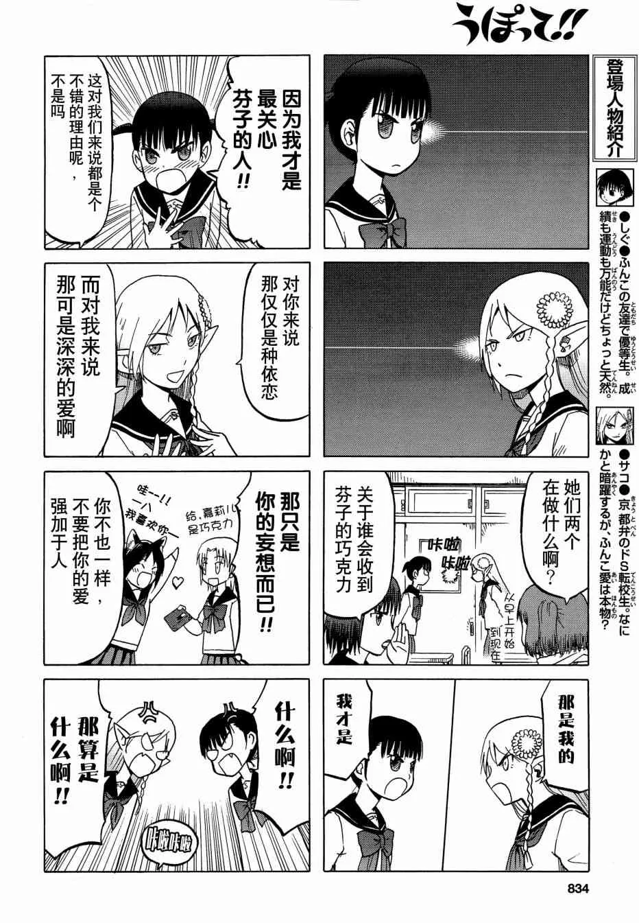 extra chapter 第5页