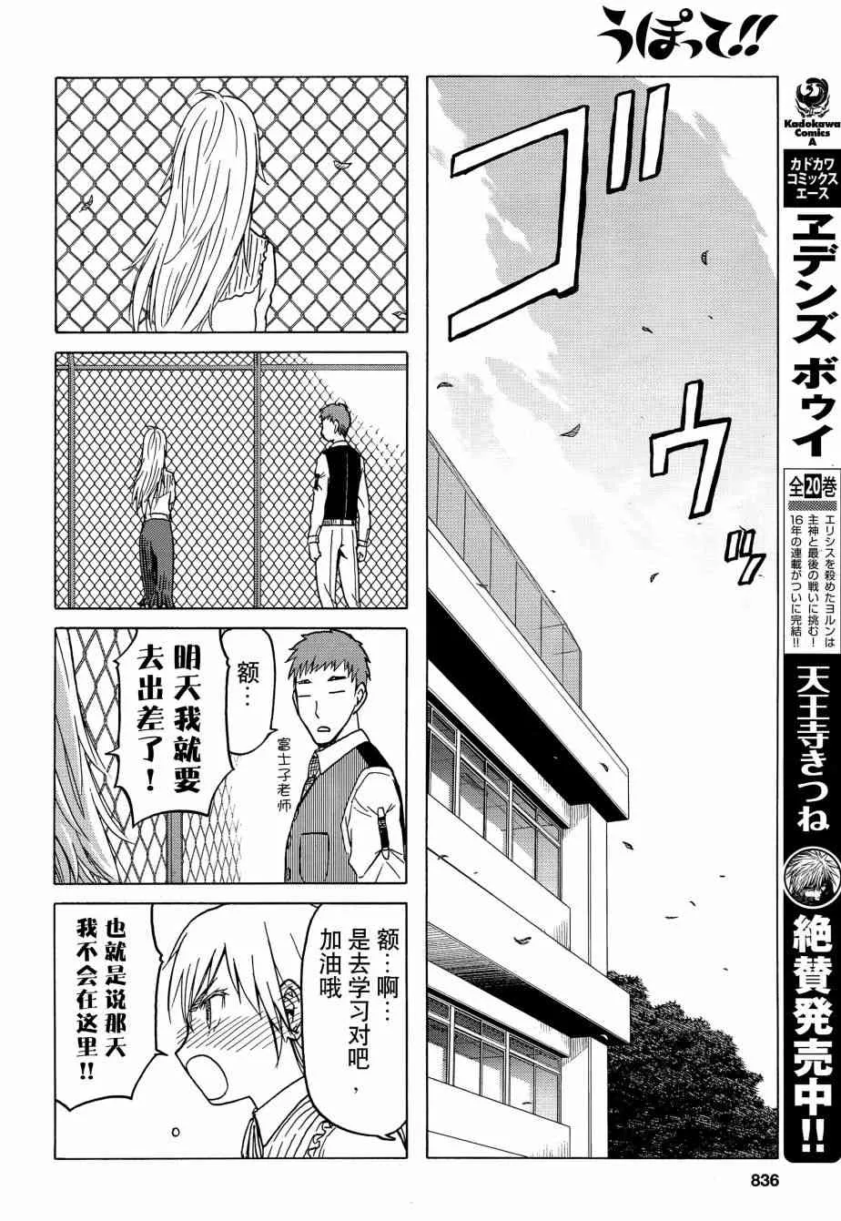 extra chapter 第7页