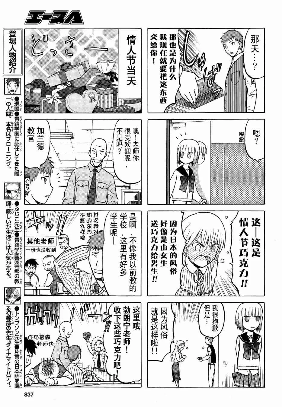 extra chapter 第8页