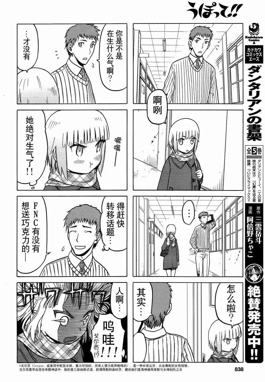 extra chapter 第9页