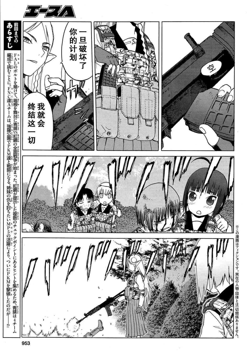 78话 第4页