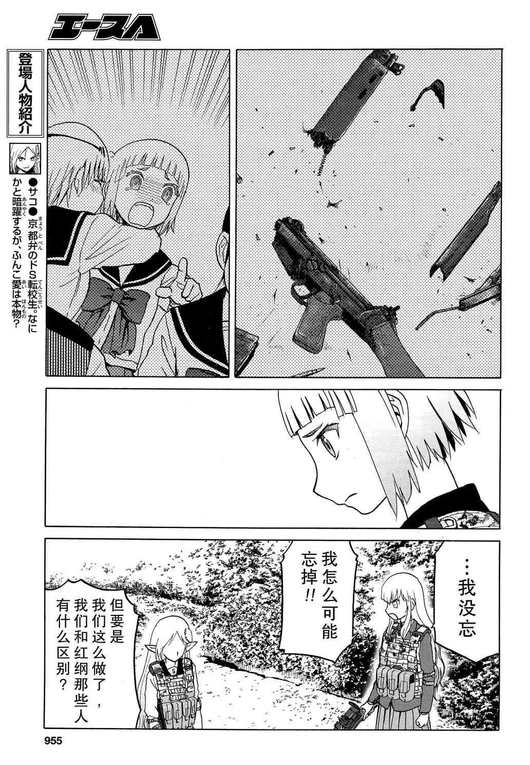 78话 第6页