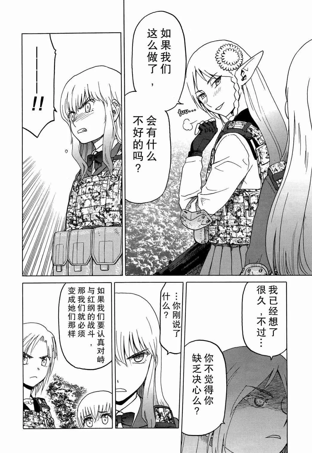 78话 第7页