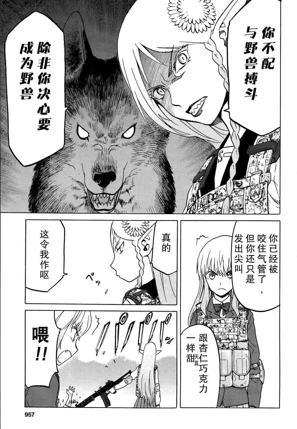 78话 第8页