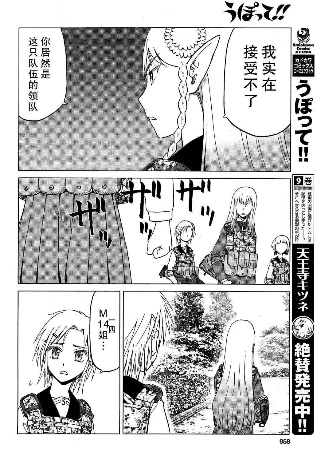 78话 第9页