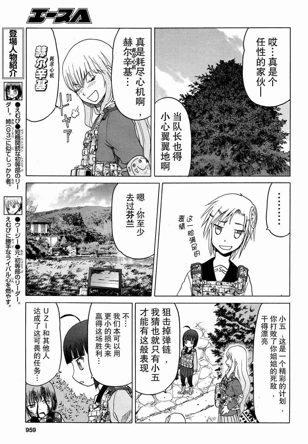 78话 第10页