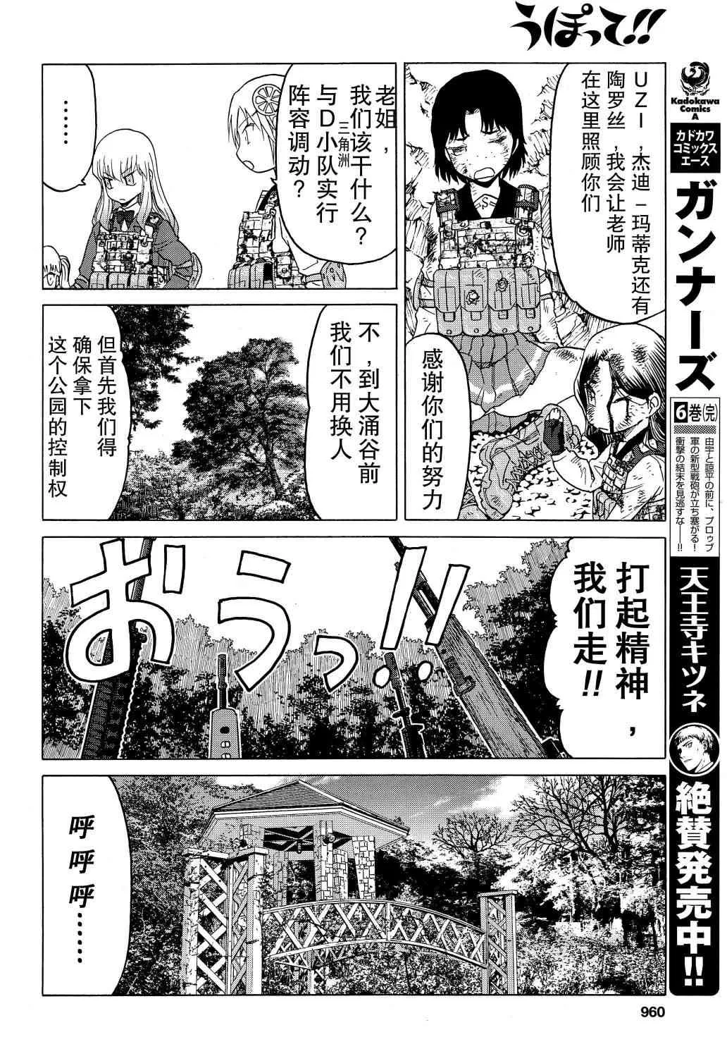 78话 第11页