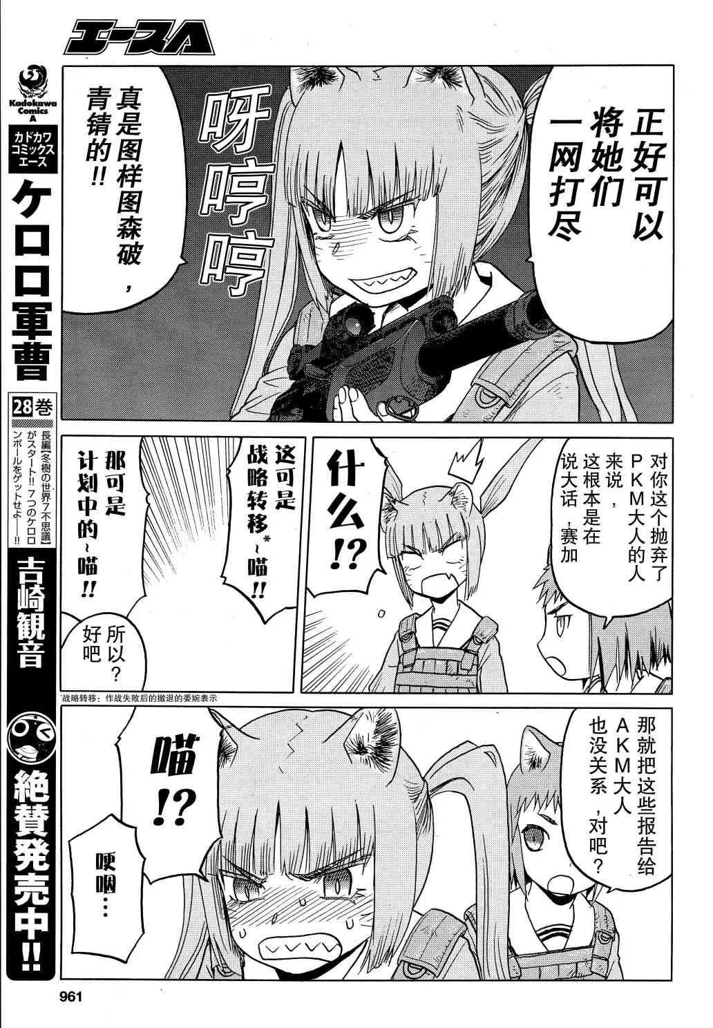 78话 第12页