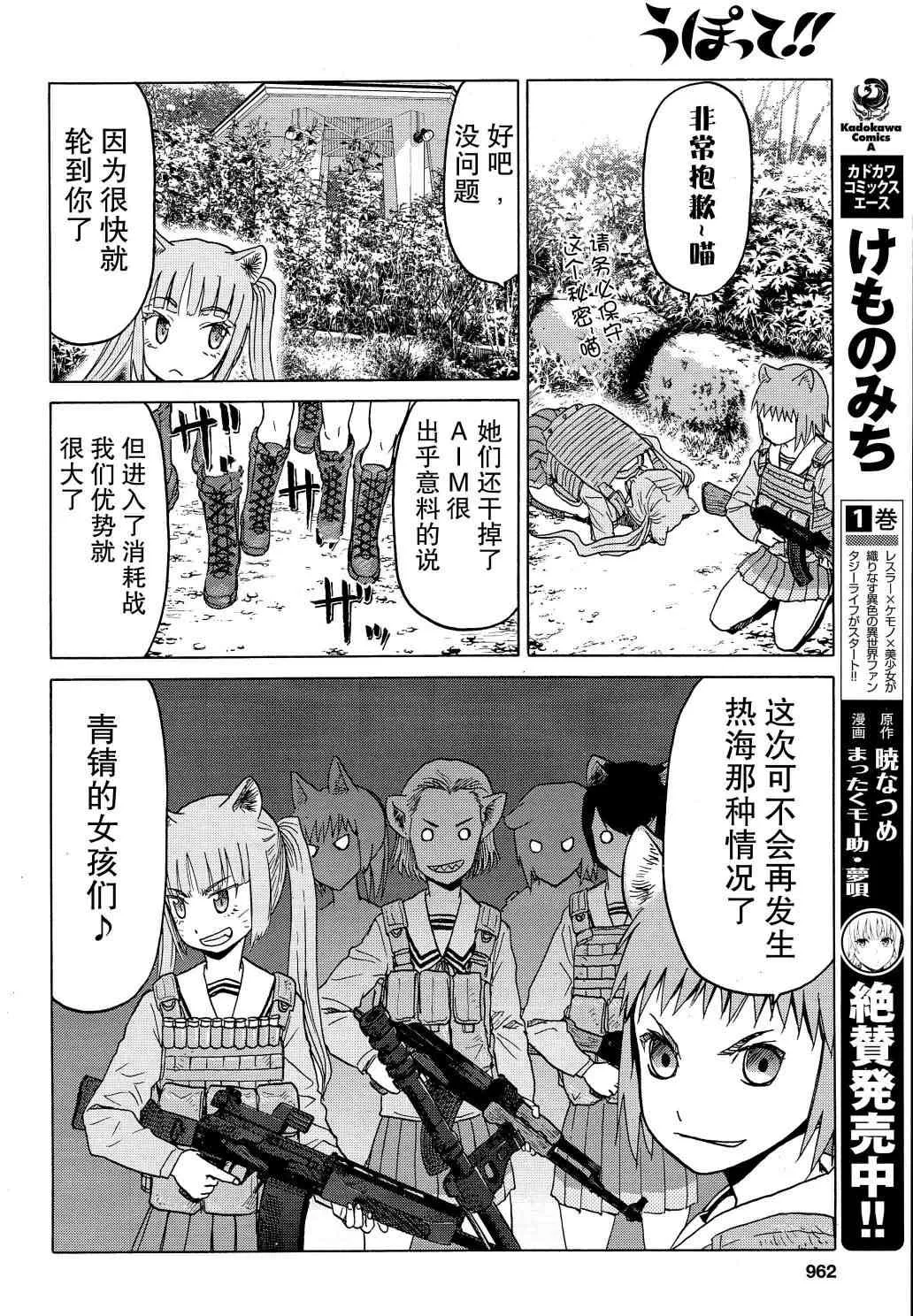 78话 第13页