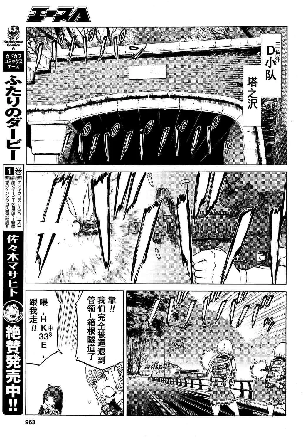 78话 第14页