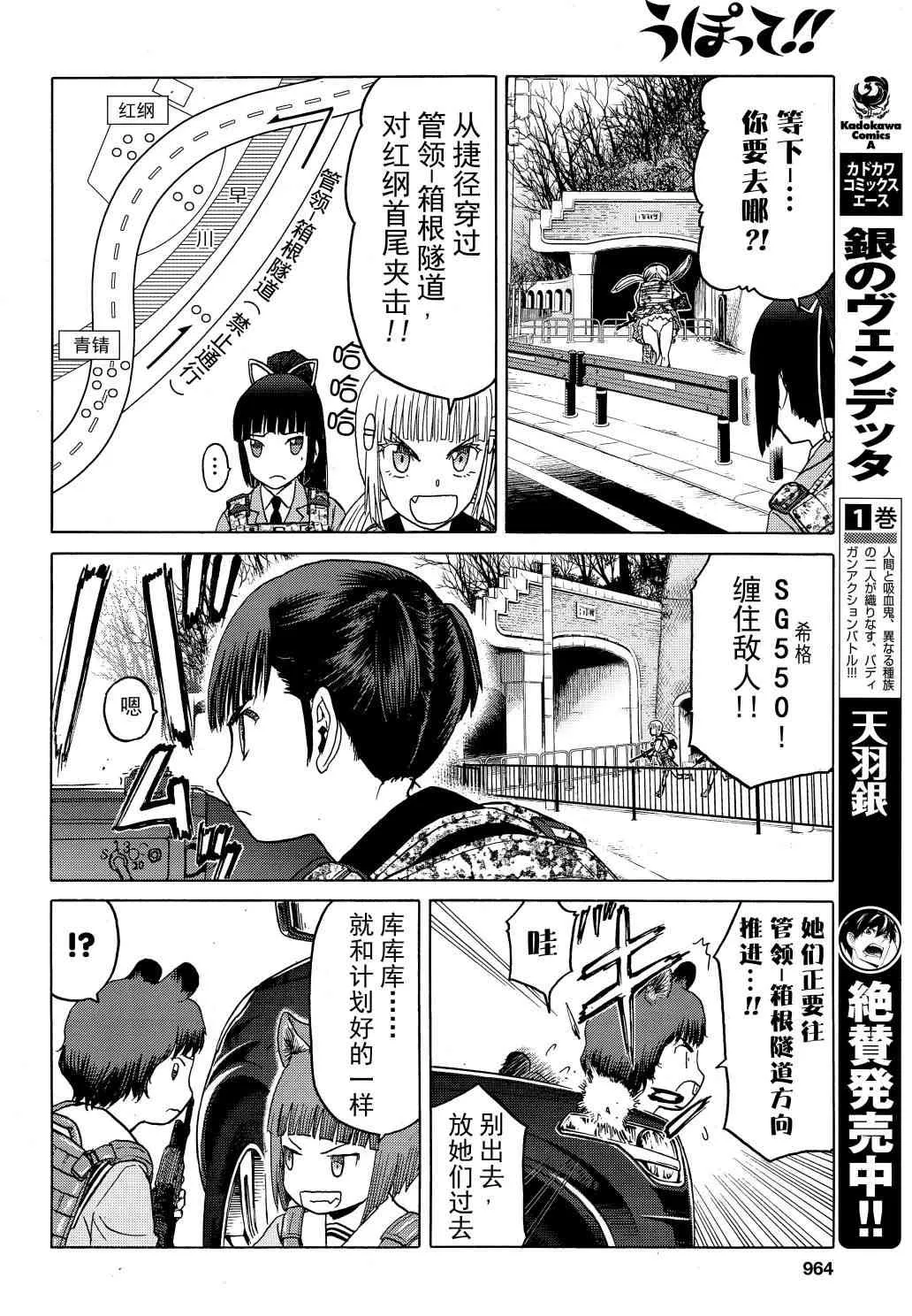 78话 第15页