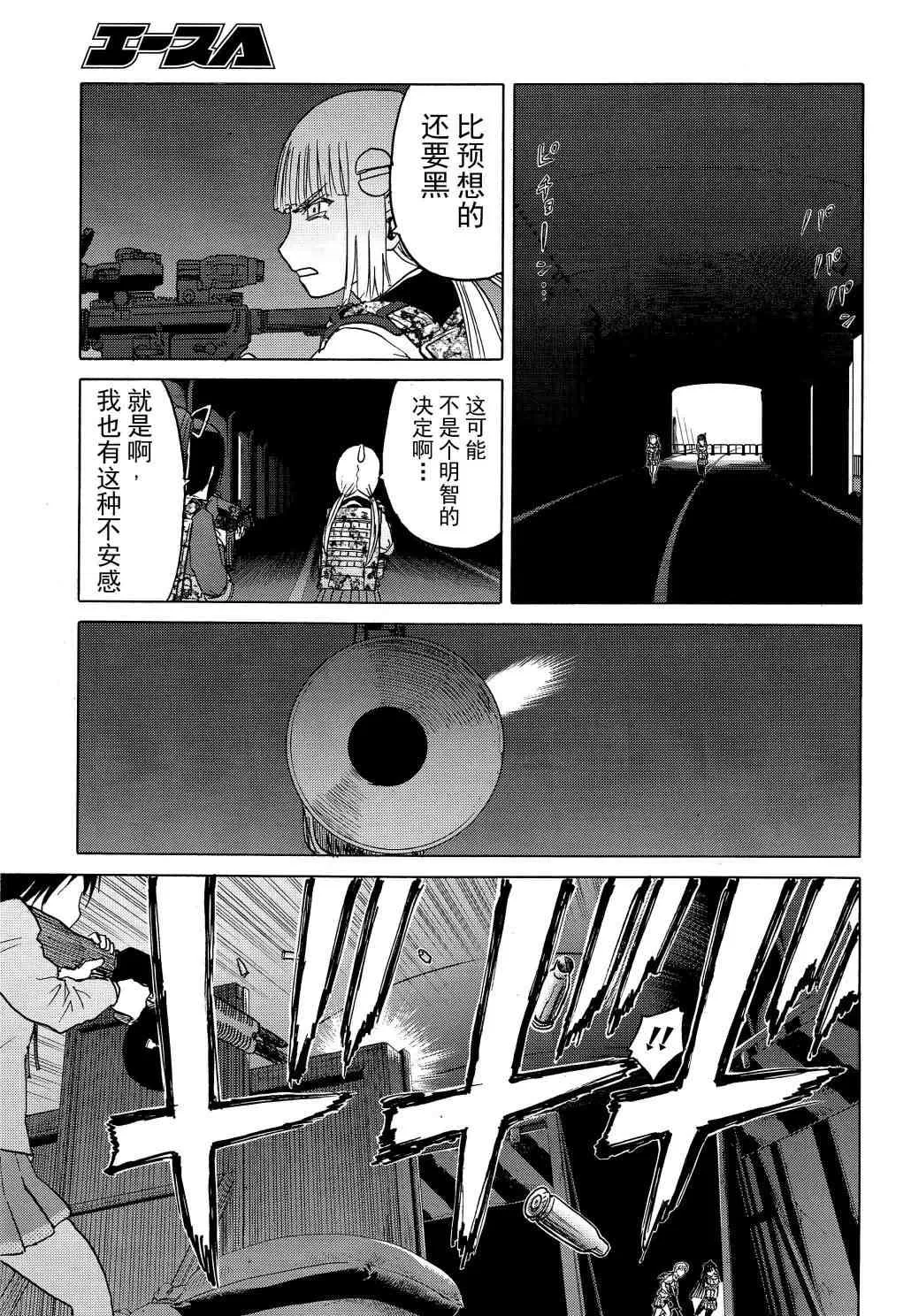 78话 第16页