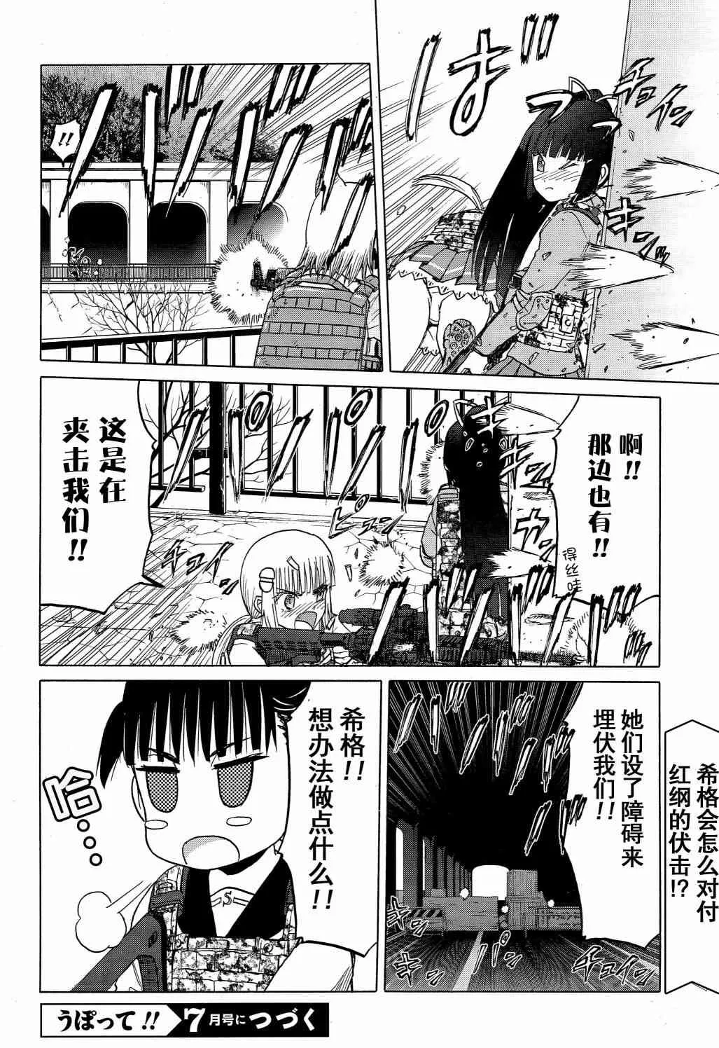 78话 第17页