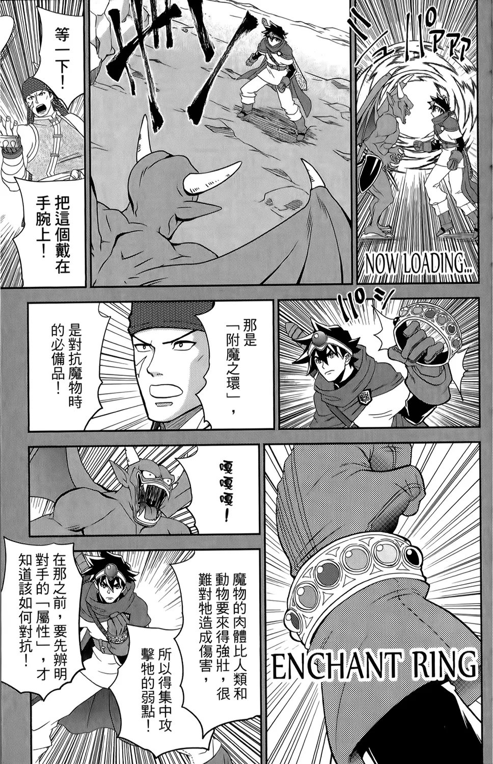 第18话 第3页