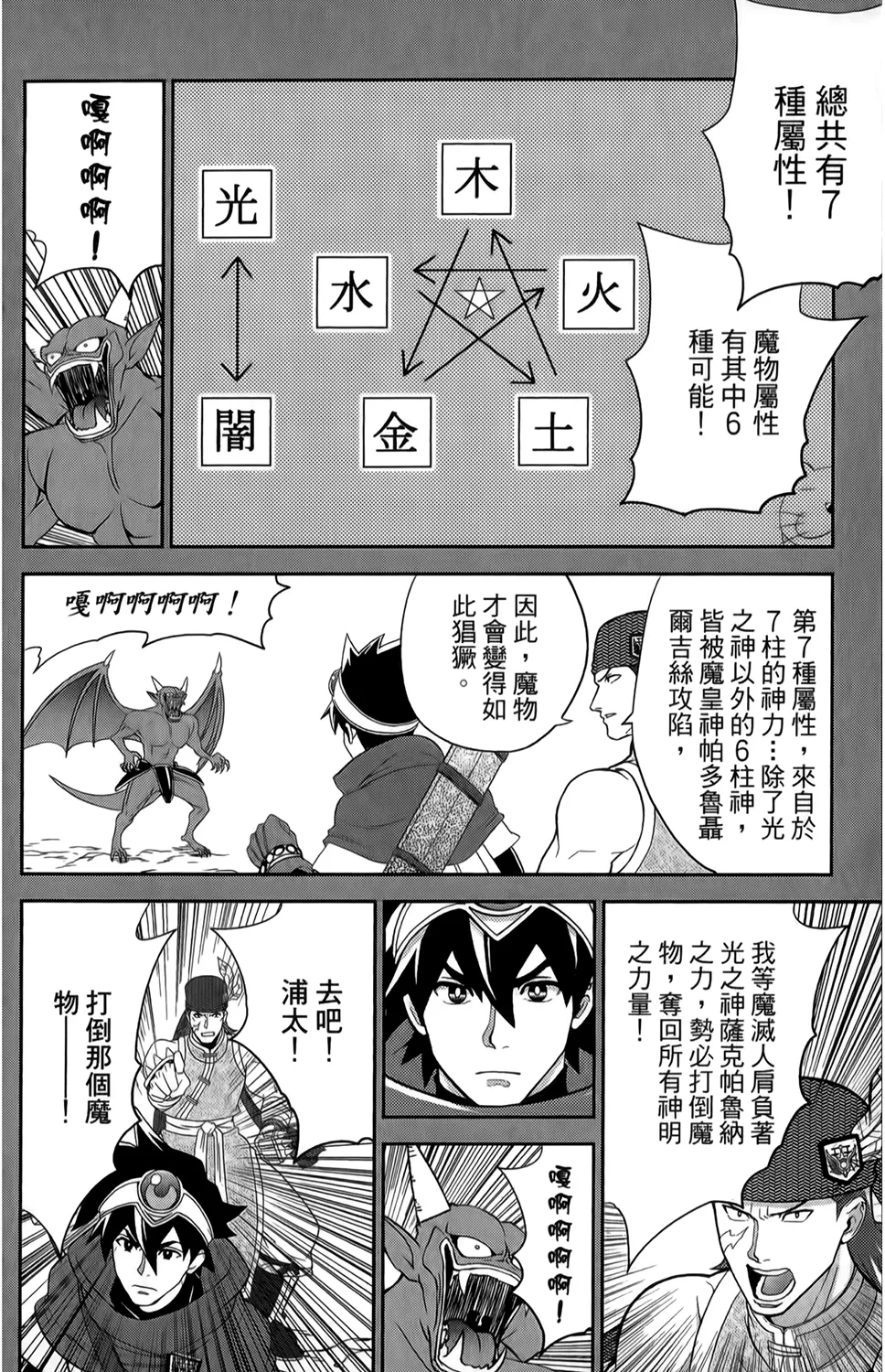 第18话 第4页