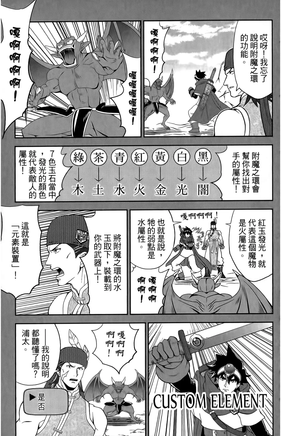 第18话 第5页