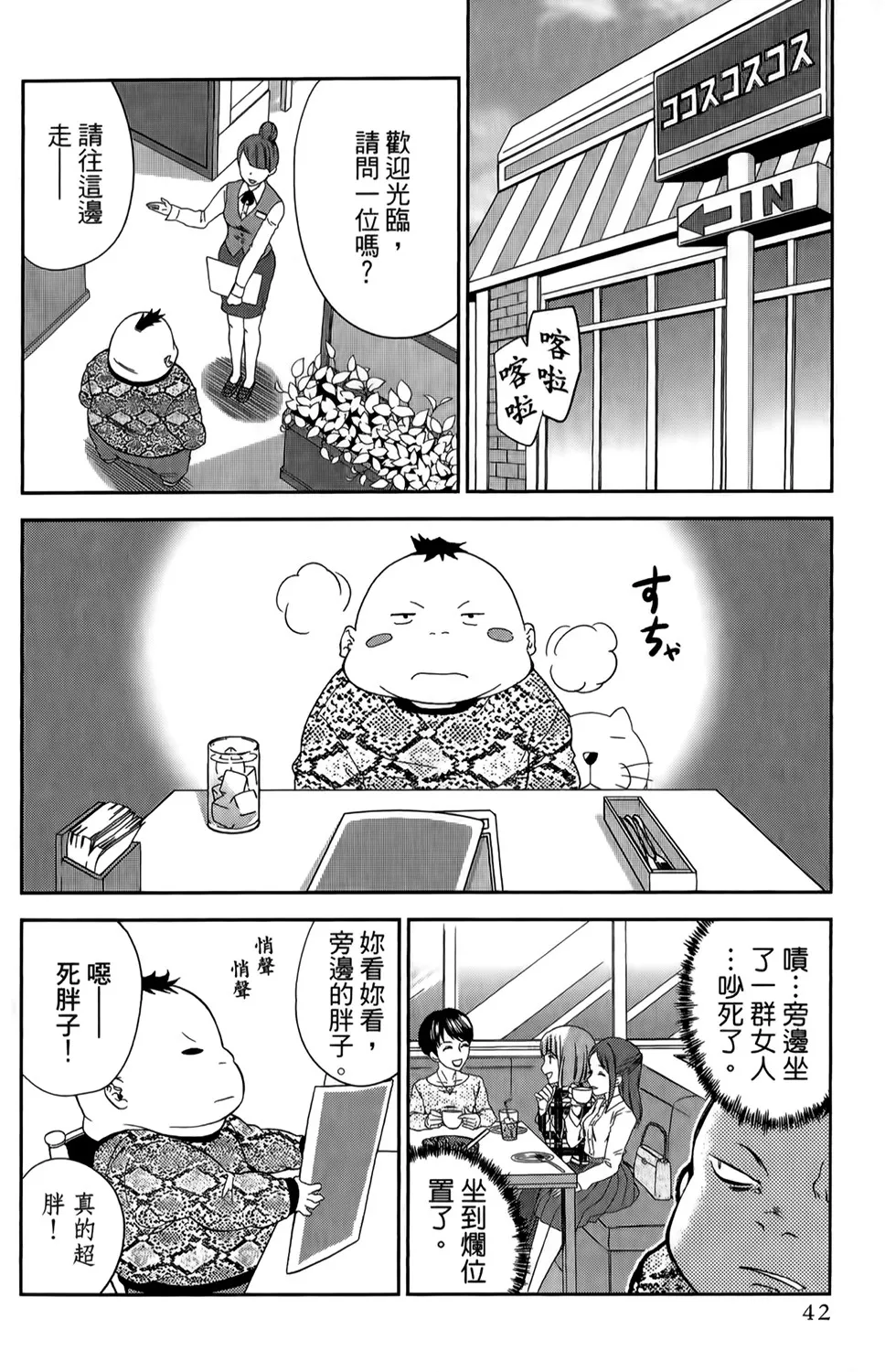 第14话 第2页