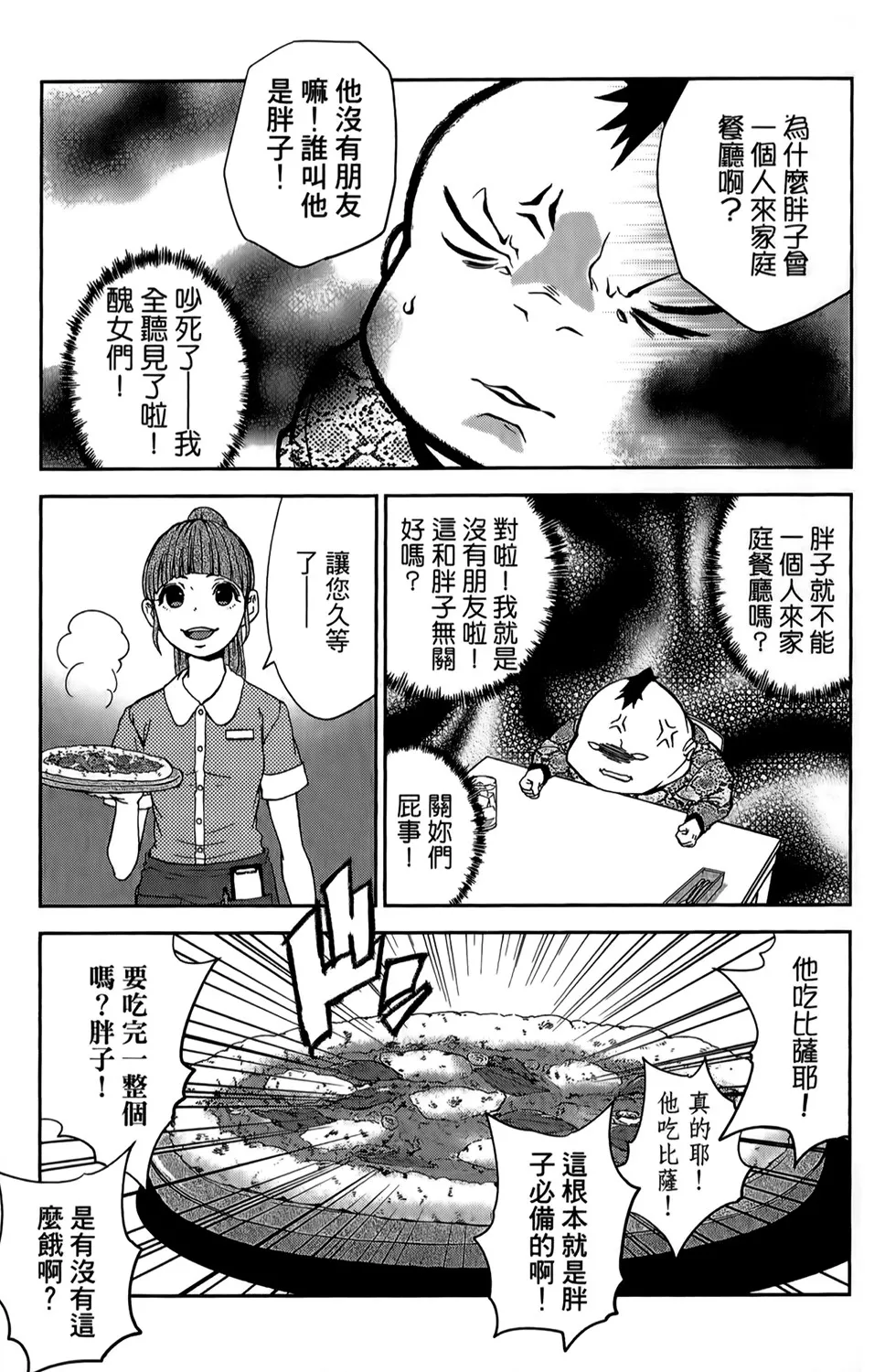 第14话 第3页