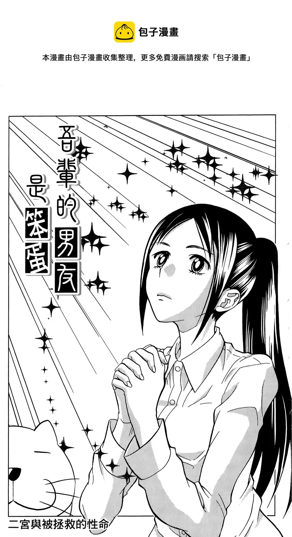 第13话 第1页