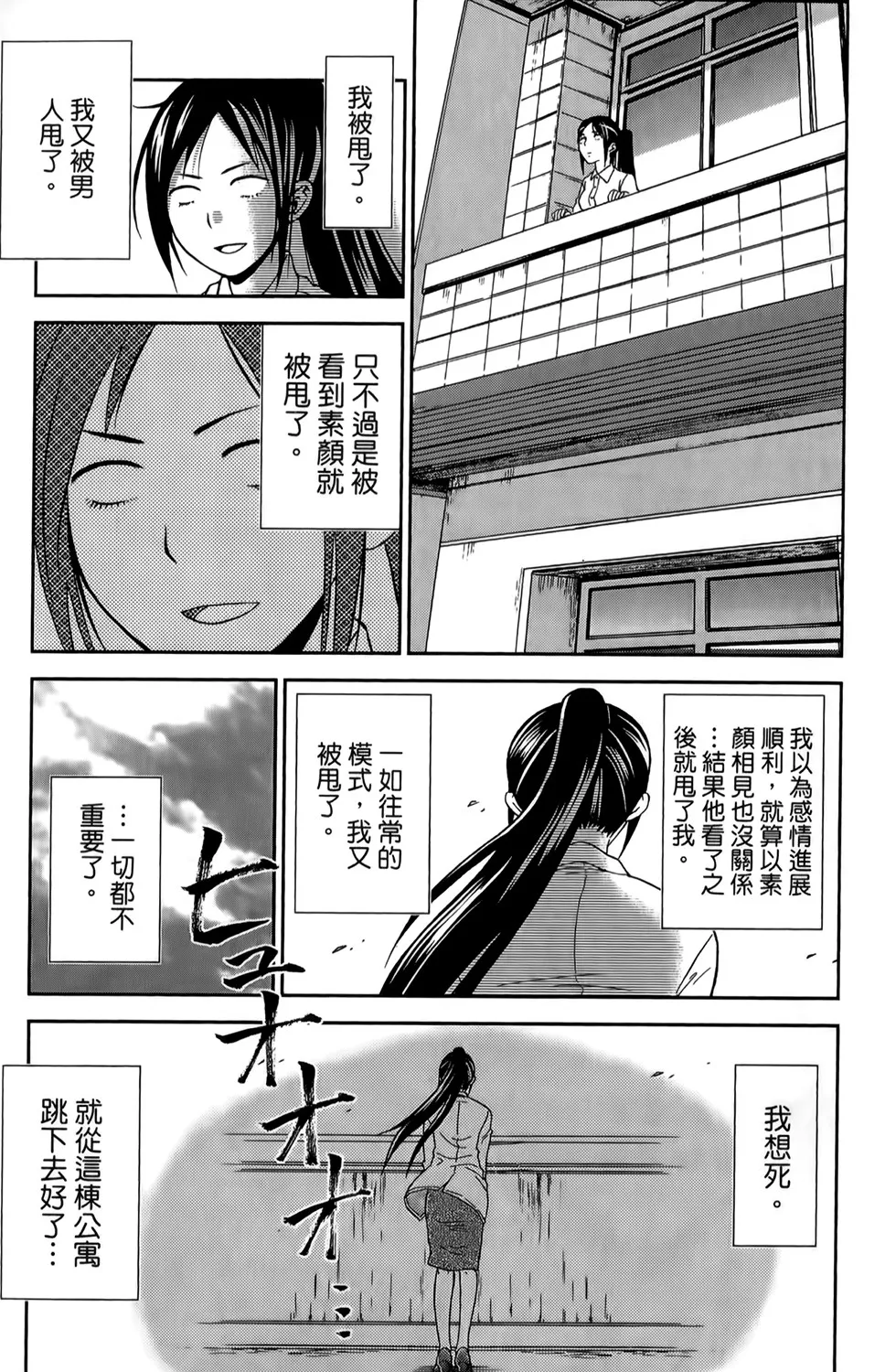 第13话 第3页