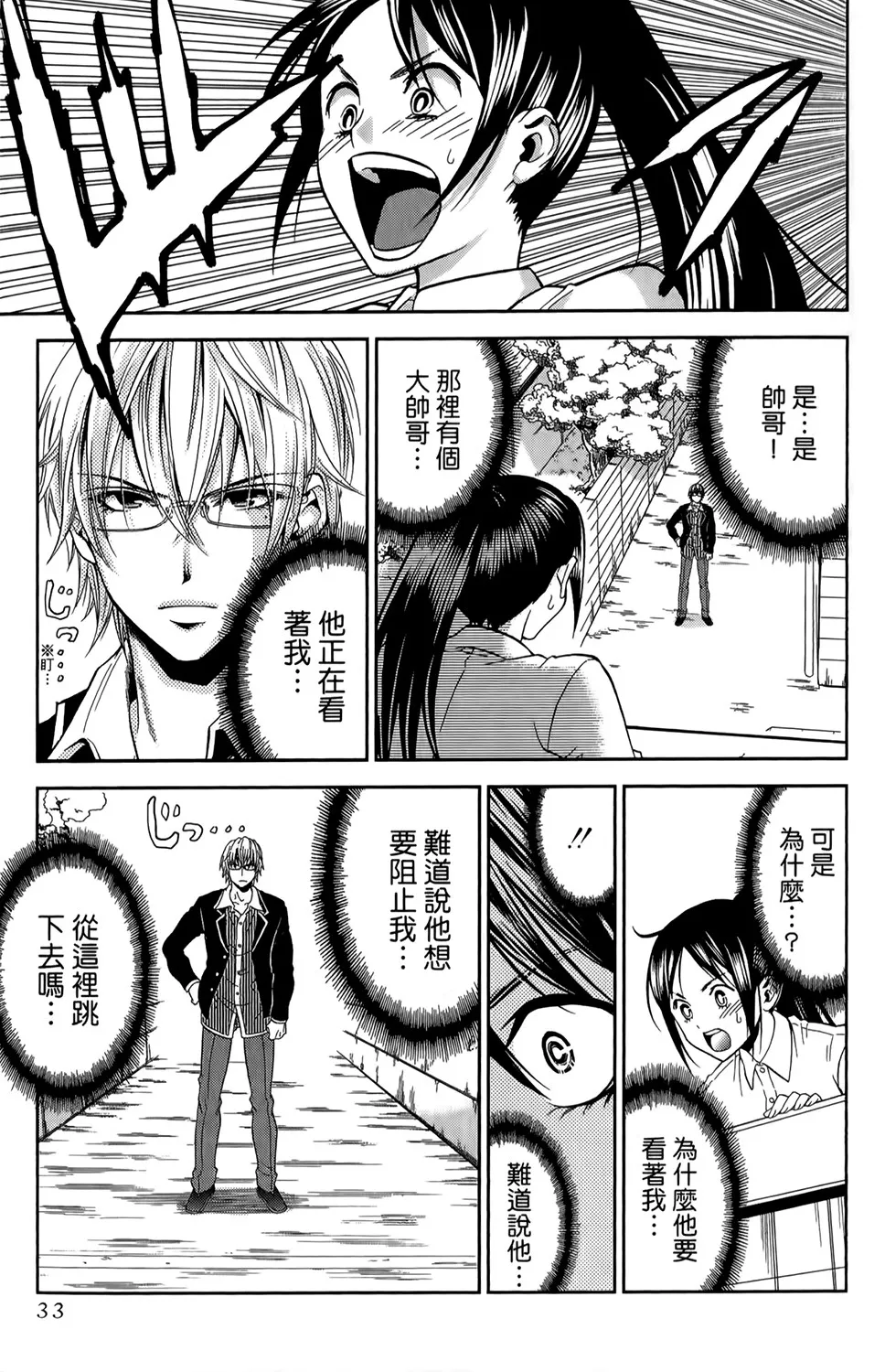 第13话 第5页
