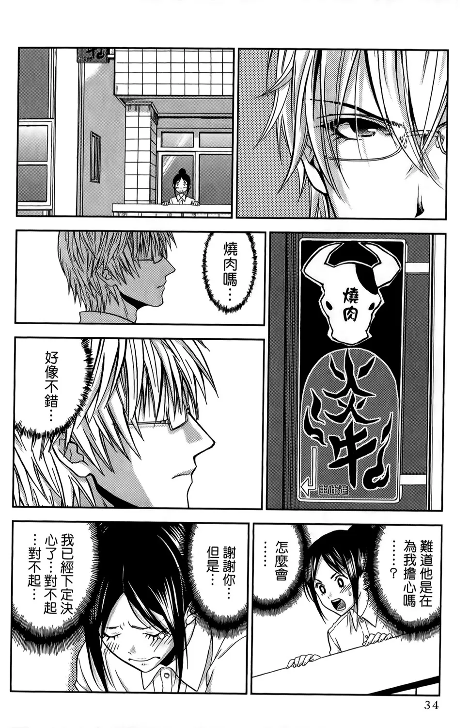 第13话 第6页