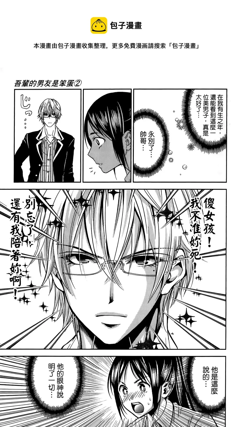 第13话 第7页